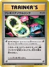Venusaur Spirit Link 1St Edition 82