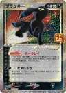 Umbreon 12