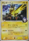 Zapdos G 1St Edition 33