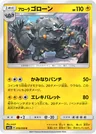 Alolan Graveler 16