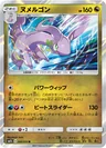 Goodra 40