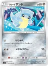 Alolan Sandshrew 51