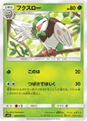 Dartrix 9