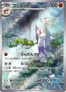 Mienshao 72