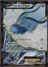 Altaria Ex 1St Edition 86