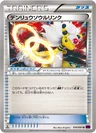 Ampharos Spirit Link 74
