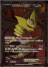 Giratina Ex 1St Edition 91