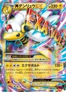 Mega Ampharos Ex 28
