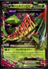 Mega Sceptile Ex 1St Edition 8