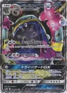 Alolan Muk Gx 33