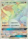 Charizard Gx 58