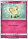 Cutiefly 38