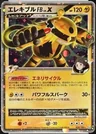 Electivire 39