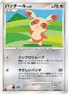 Spinda 77