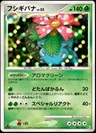 Venusaur 3