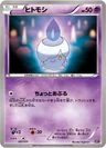 Litwick 51