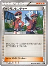 Pokemon Ranger 152