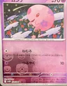 Munna Master Ball 38