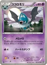 Swoobat 1St Edition 25