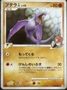 Aerodactyl Gl 1St Edition 49