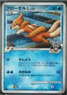 Floatzel Gl 1St Edition 19