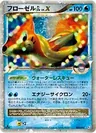 Floatzel Gl Lv X 20