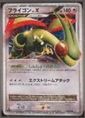 Flygon Lvx 1St Edition 73