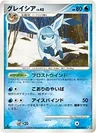 Glaceon 24