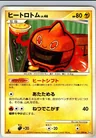 Heat Rotom 1St Edition 31