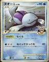 Quagsire Gl 1St Edition 15