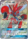 Scizor Gx 71