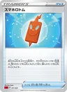 Rotom Phone 11