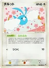 Swablu 1St Edition 60