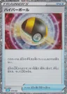 Ultra Ball 19