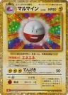 Electrode 11