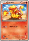 Magmar 6