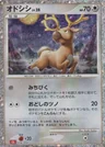 Stantler 16