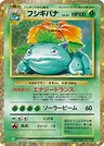 Venusaur 3
