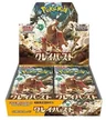 Booster Box