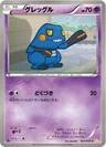 Croagunk 1St Edition 27