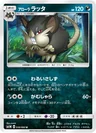 Alolan Raticate 36