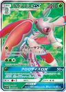 Lurantis Gx 61