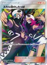 Team Skull Grunt 65