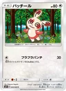 Spinda 45