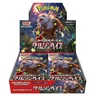 Booster Box