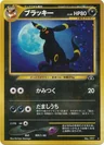 Umbreon 197