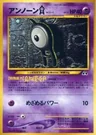 Unown A 201