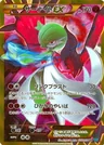 Gardevoir Ex 59