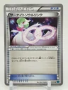 Gardevoir Spirit Link 52