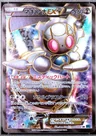 Magearna Ex 1St Edition 55
